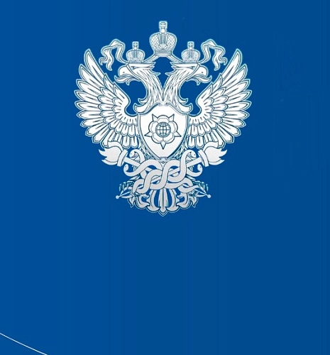 Информационное сообщение от Росфинмониторинга для физических лиц